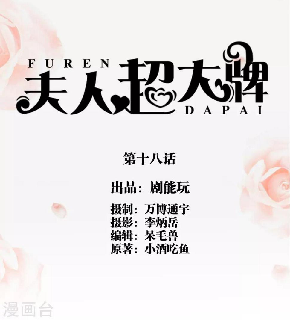 第18话0