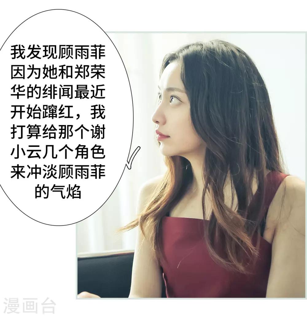 第27话3