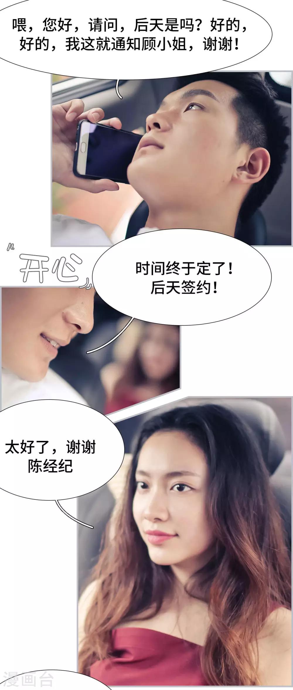 第16话16