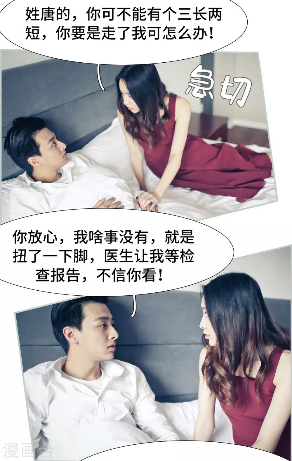 第49话7