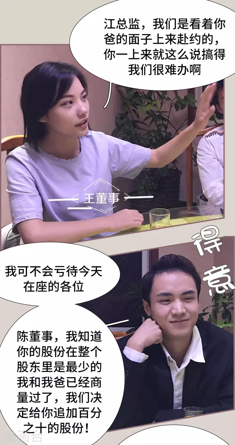 第46话5