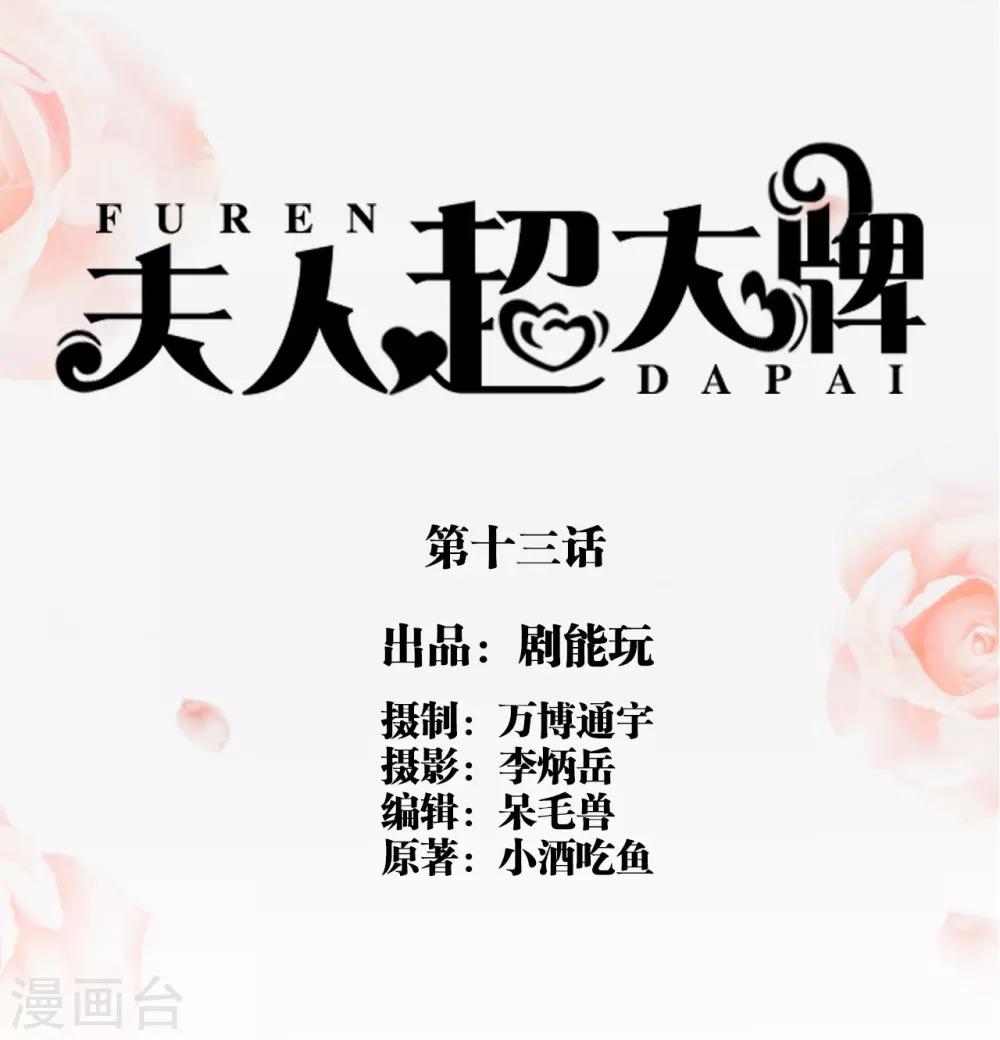 第13话0