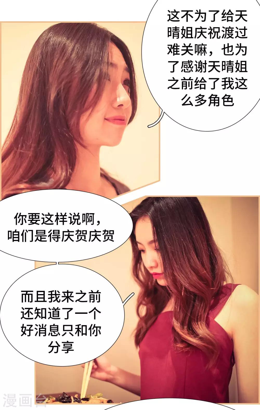 第37话5