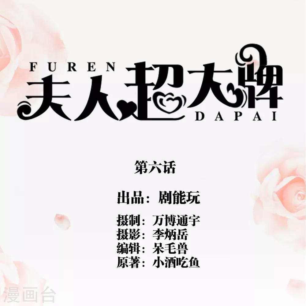 第6话0
