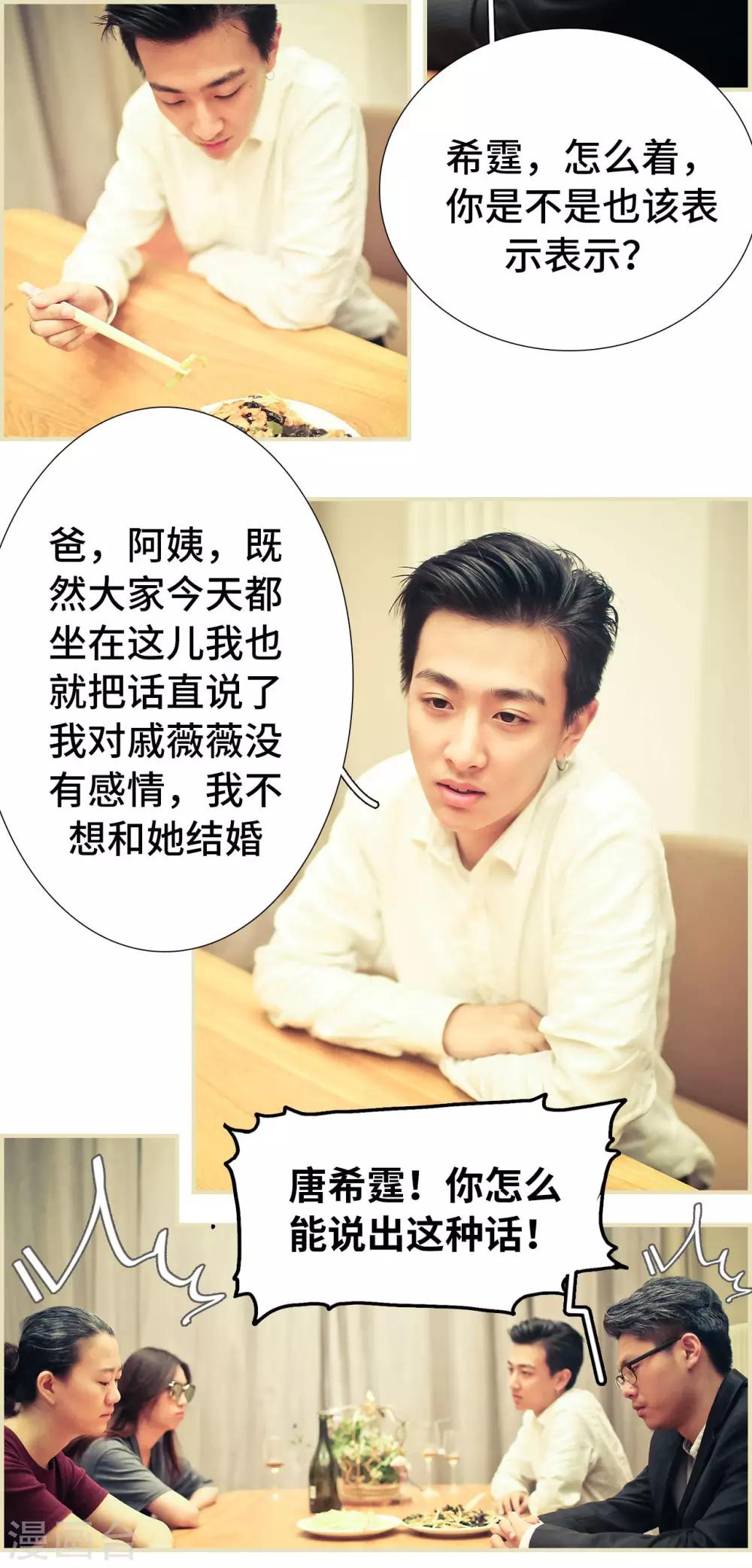 第31话2