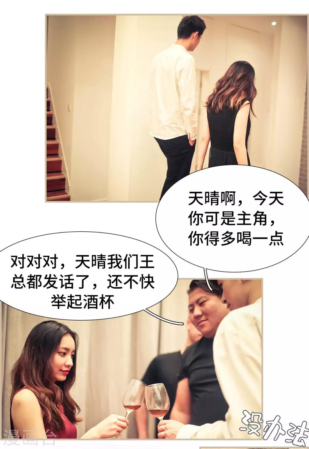 第11话8