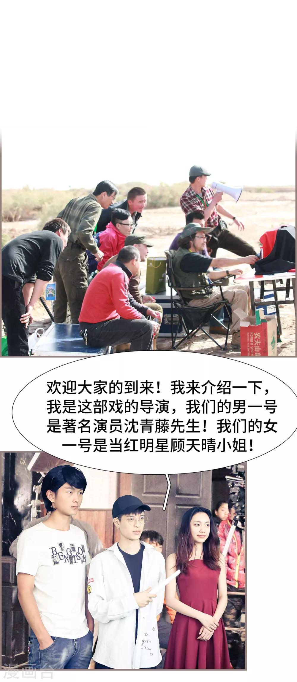 第29话10