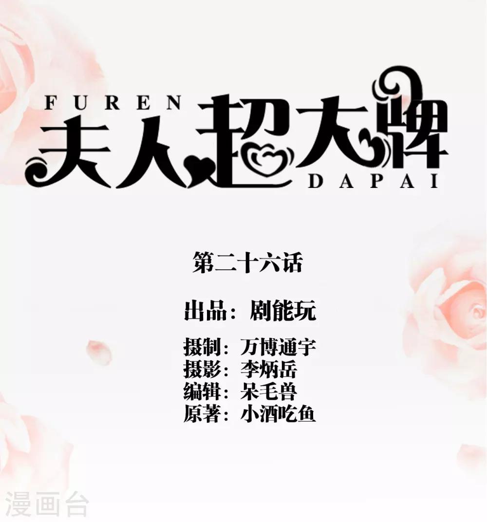 第26话0