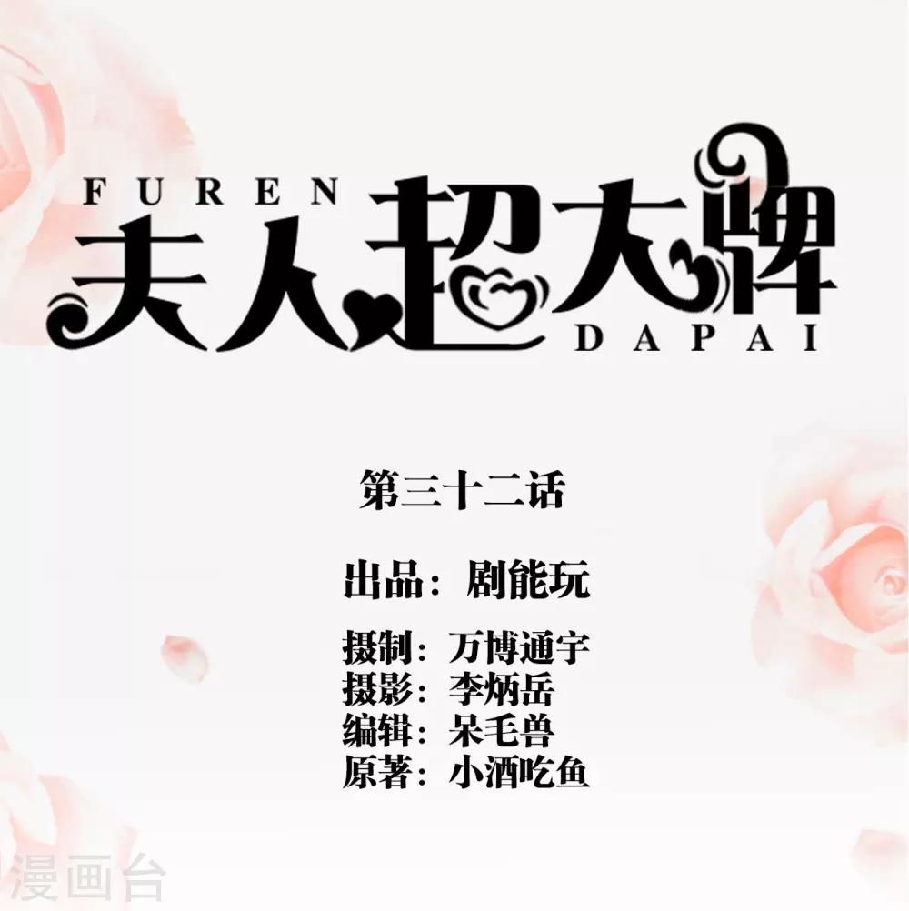第32话0