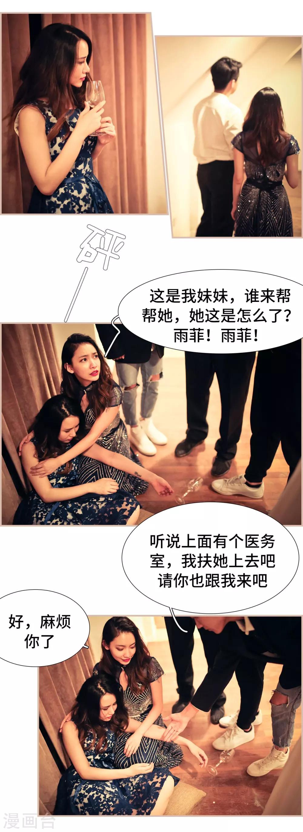 第3话16