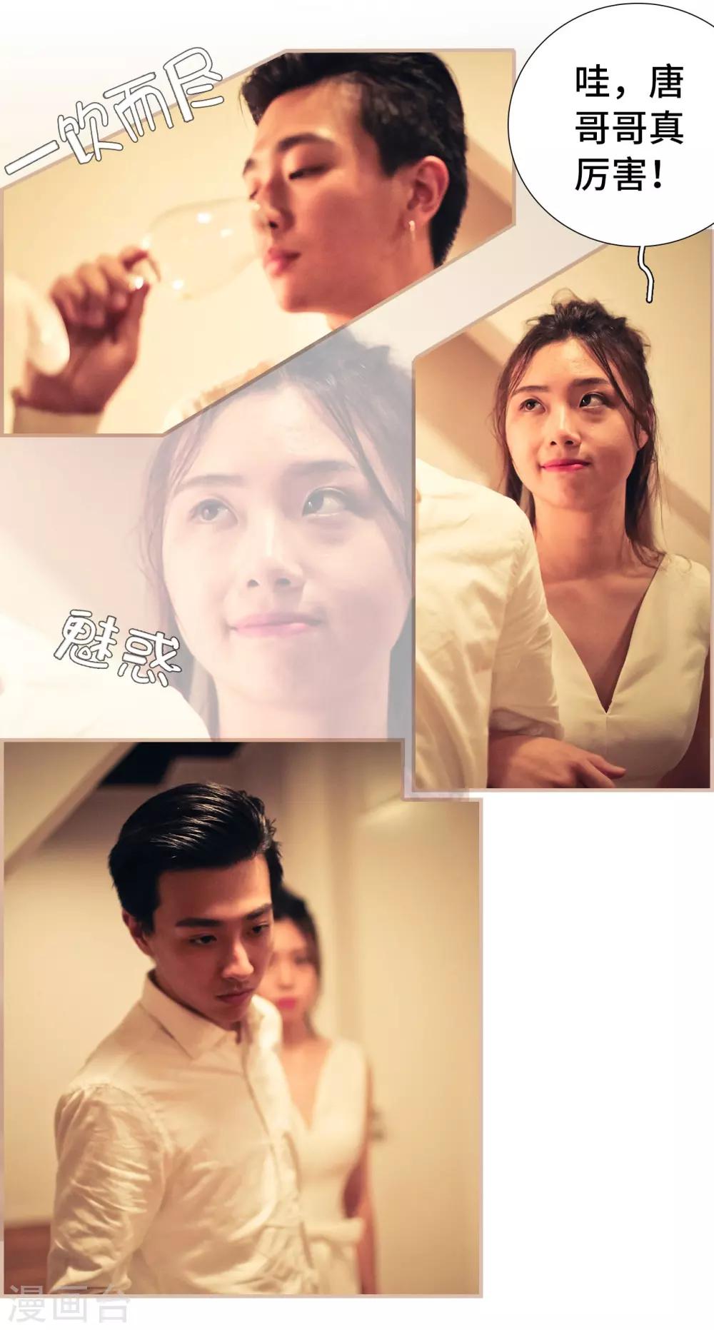 第3话4