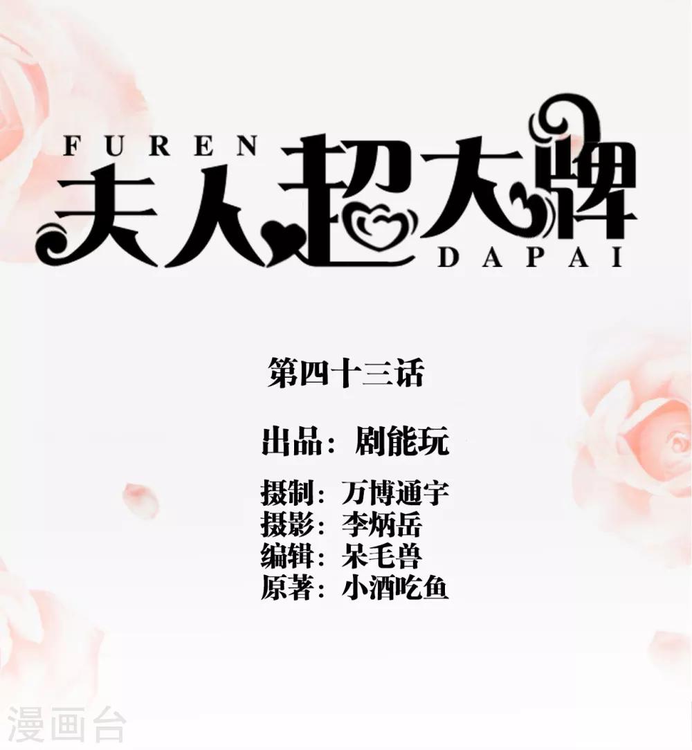 第43话0