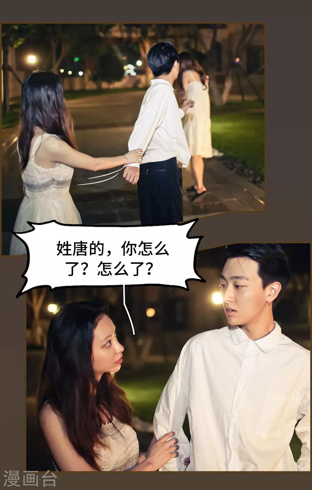 第38话5