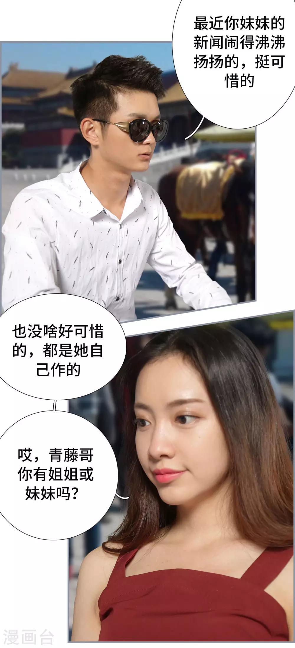 第38话11