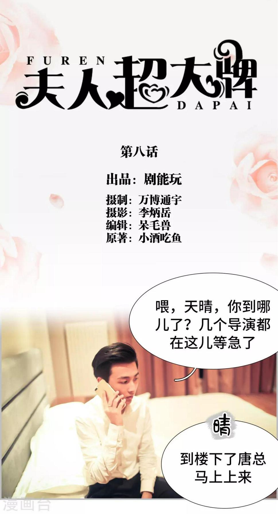 第8话0