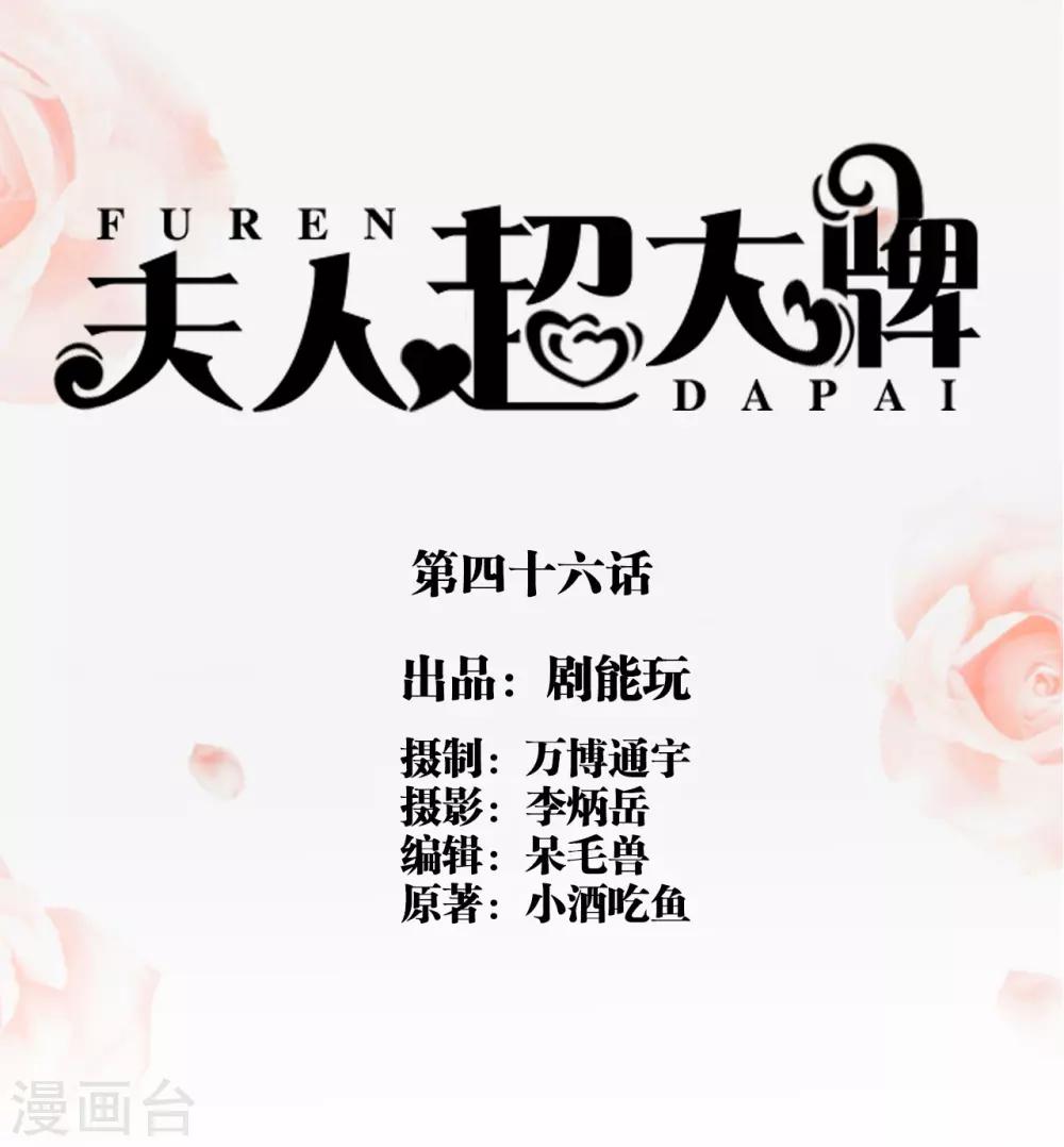 第46话0