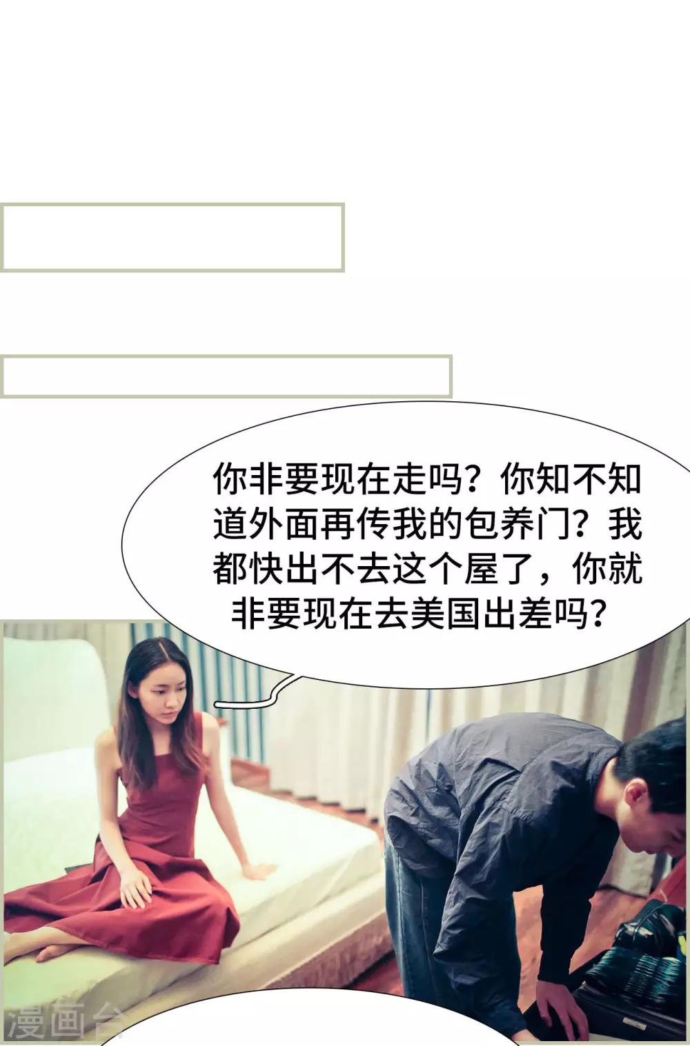 第33话11