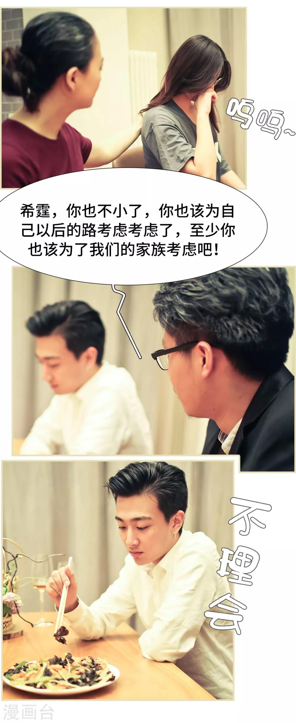 第31话3