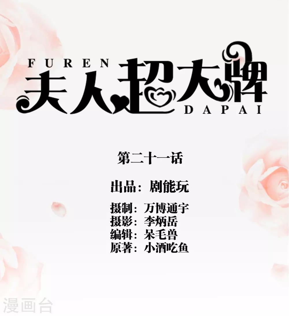 第21话0