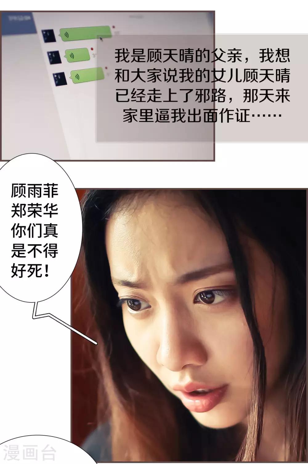 第34话4