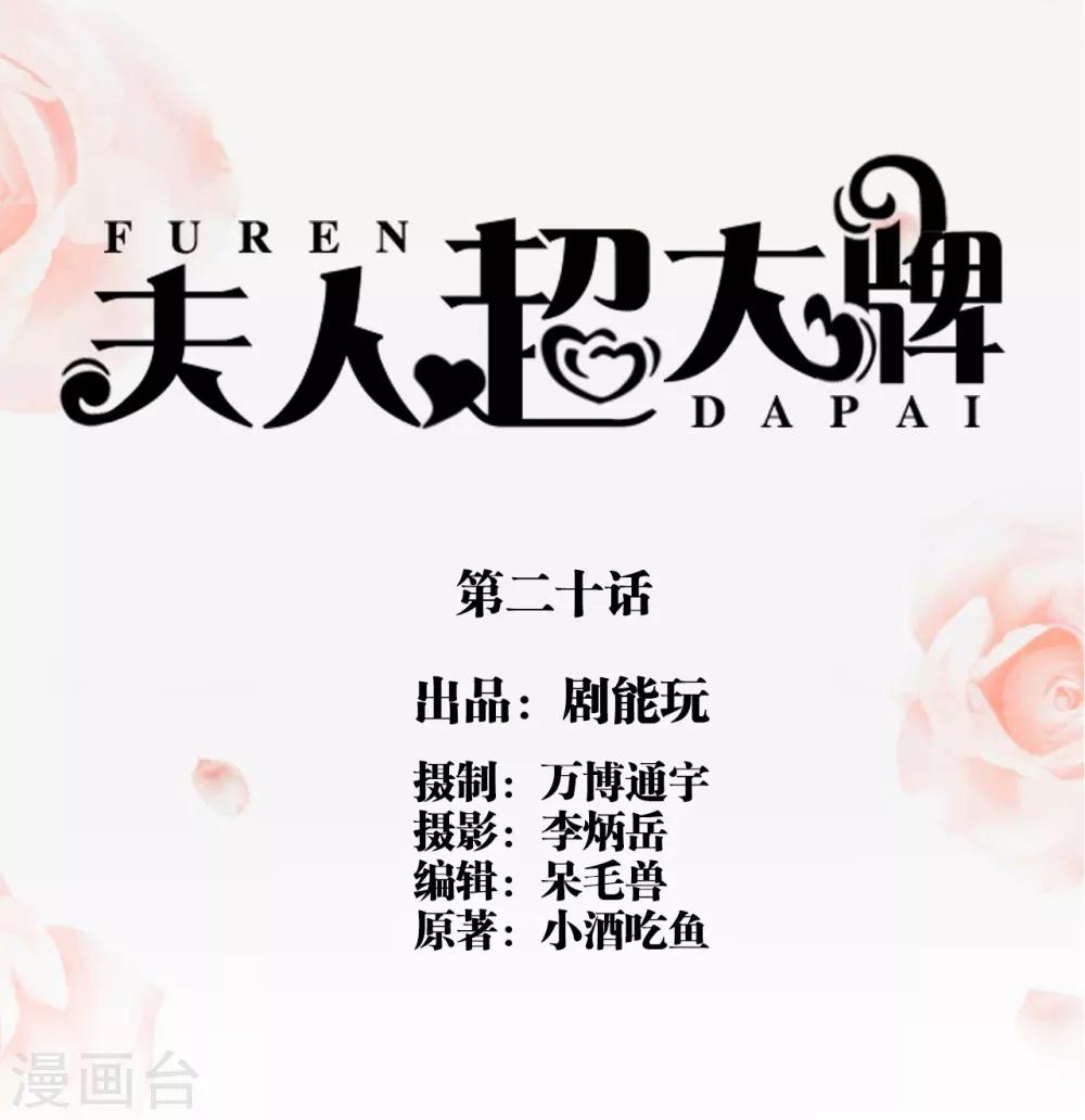 第20话0