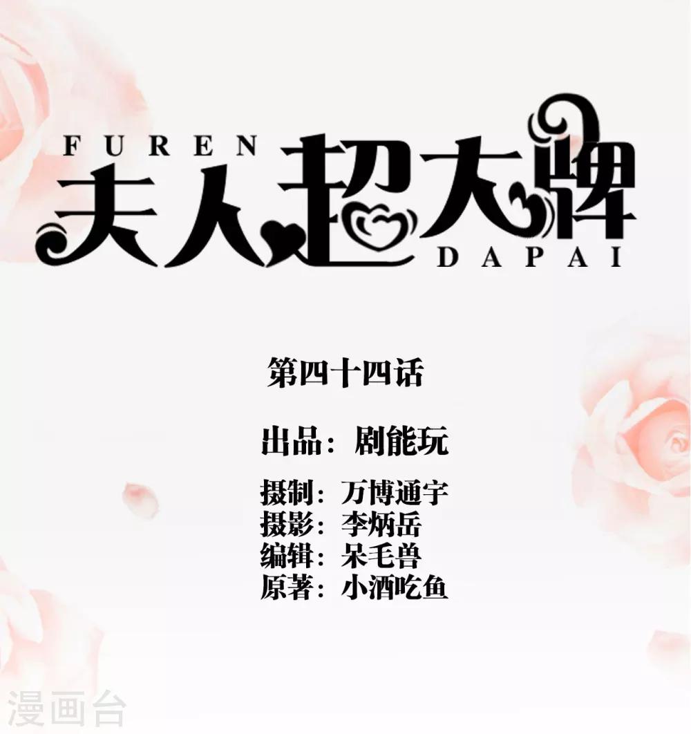 第44话0