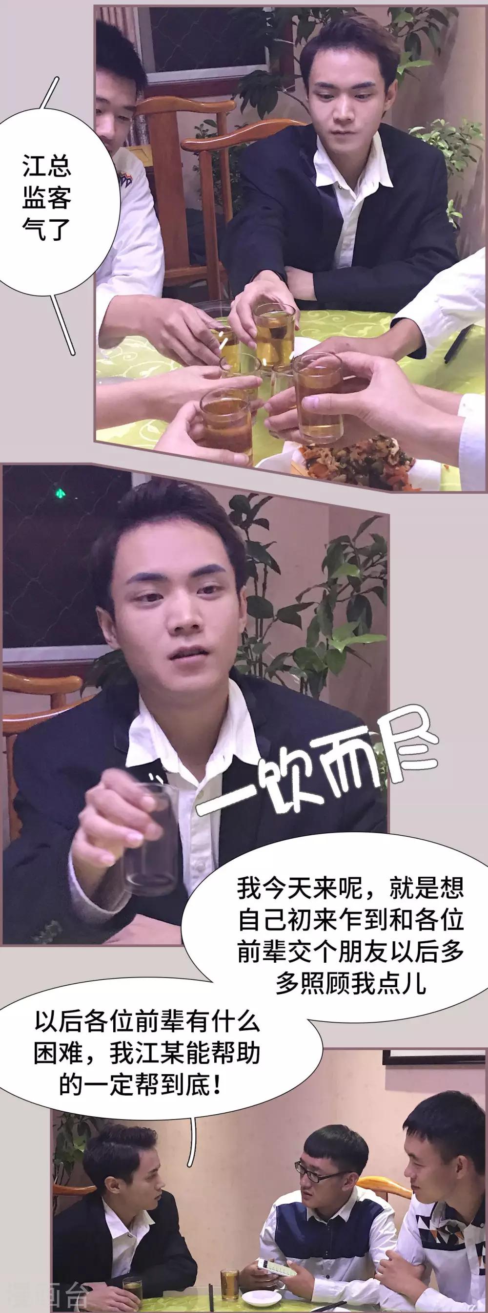 第46话2