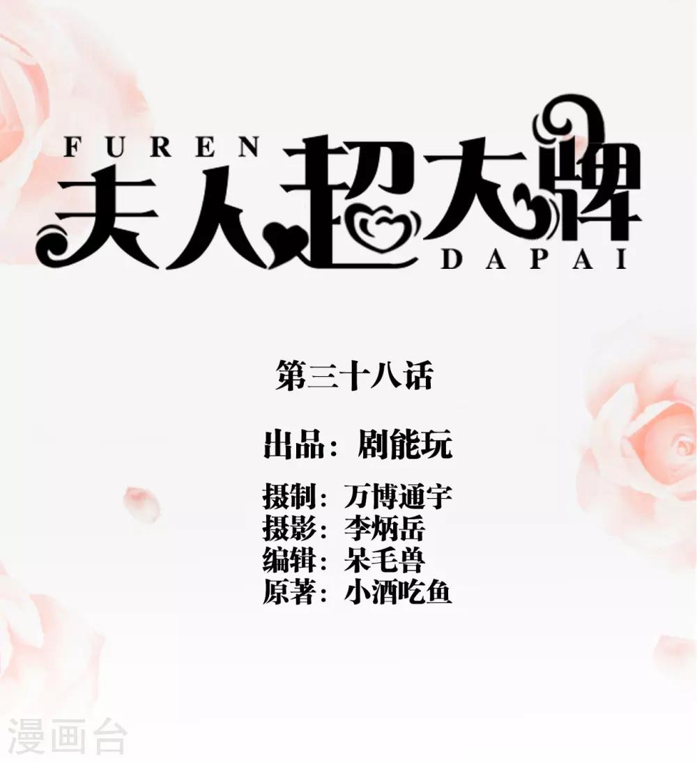 第38话0