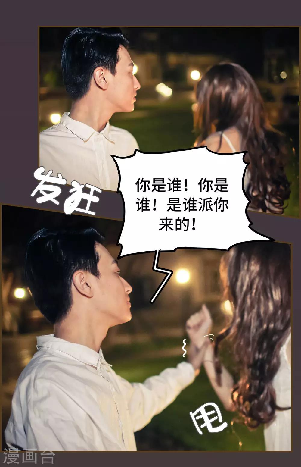 第38话4