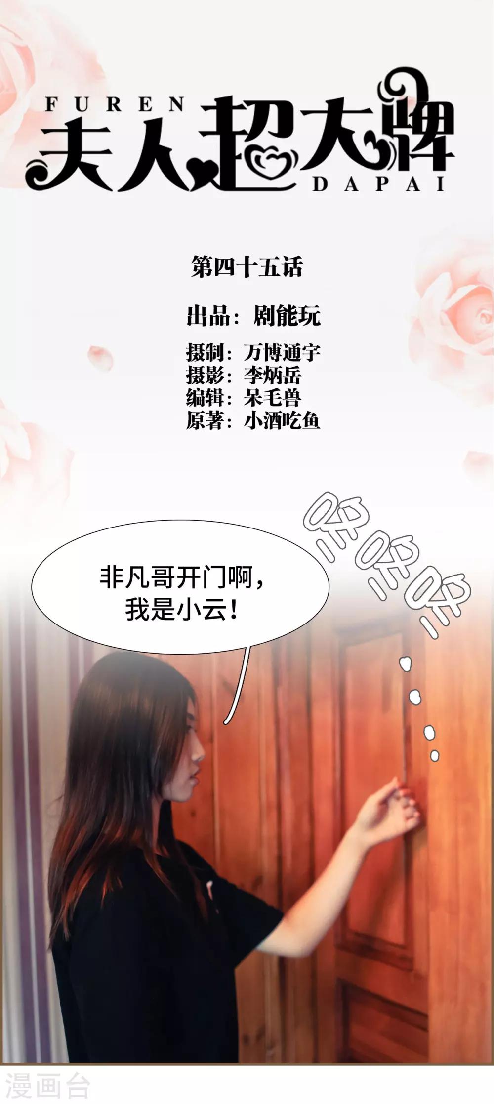 第45话0