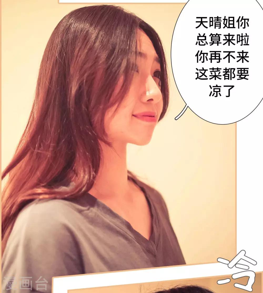 第37话3