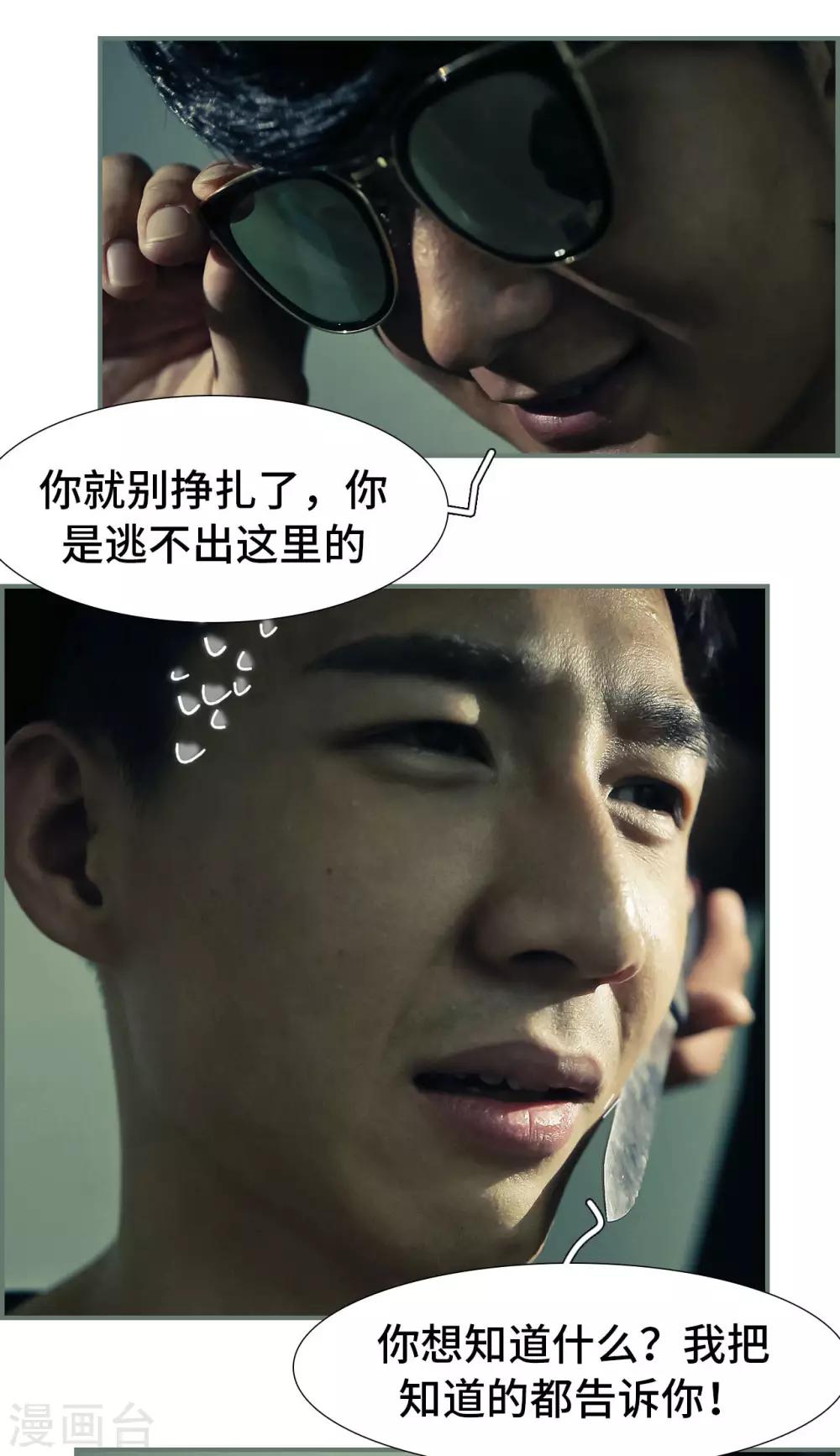 第41话18