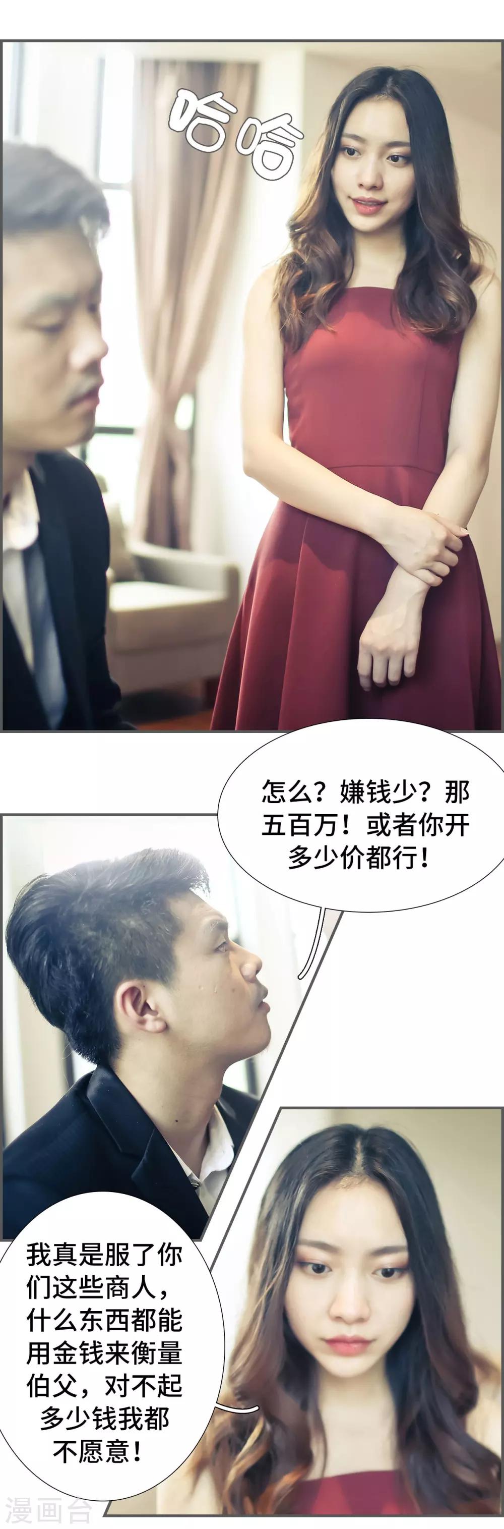 第32话5