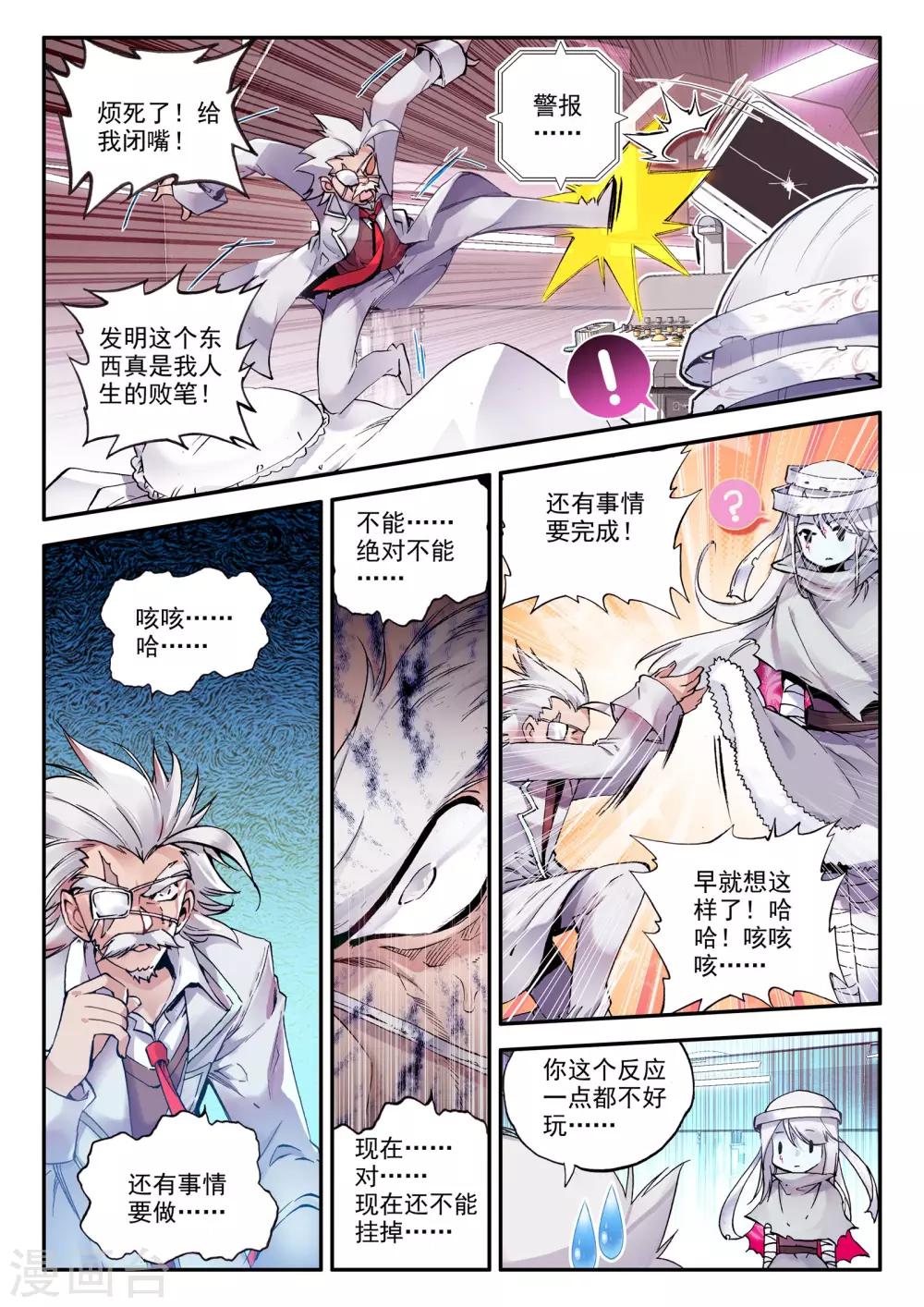 第4话 零纪元3