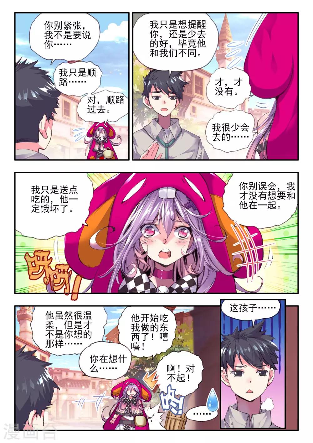 第9话 逆爱4