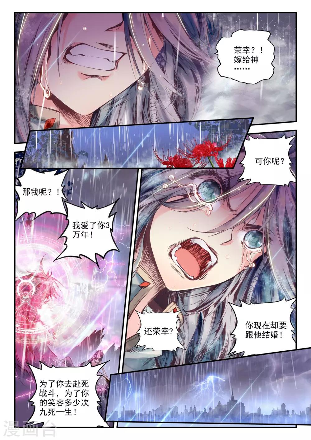 第1话 幻魔虚像40