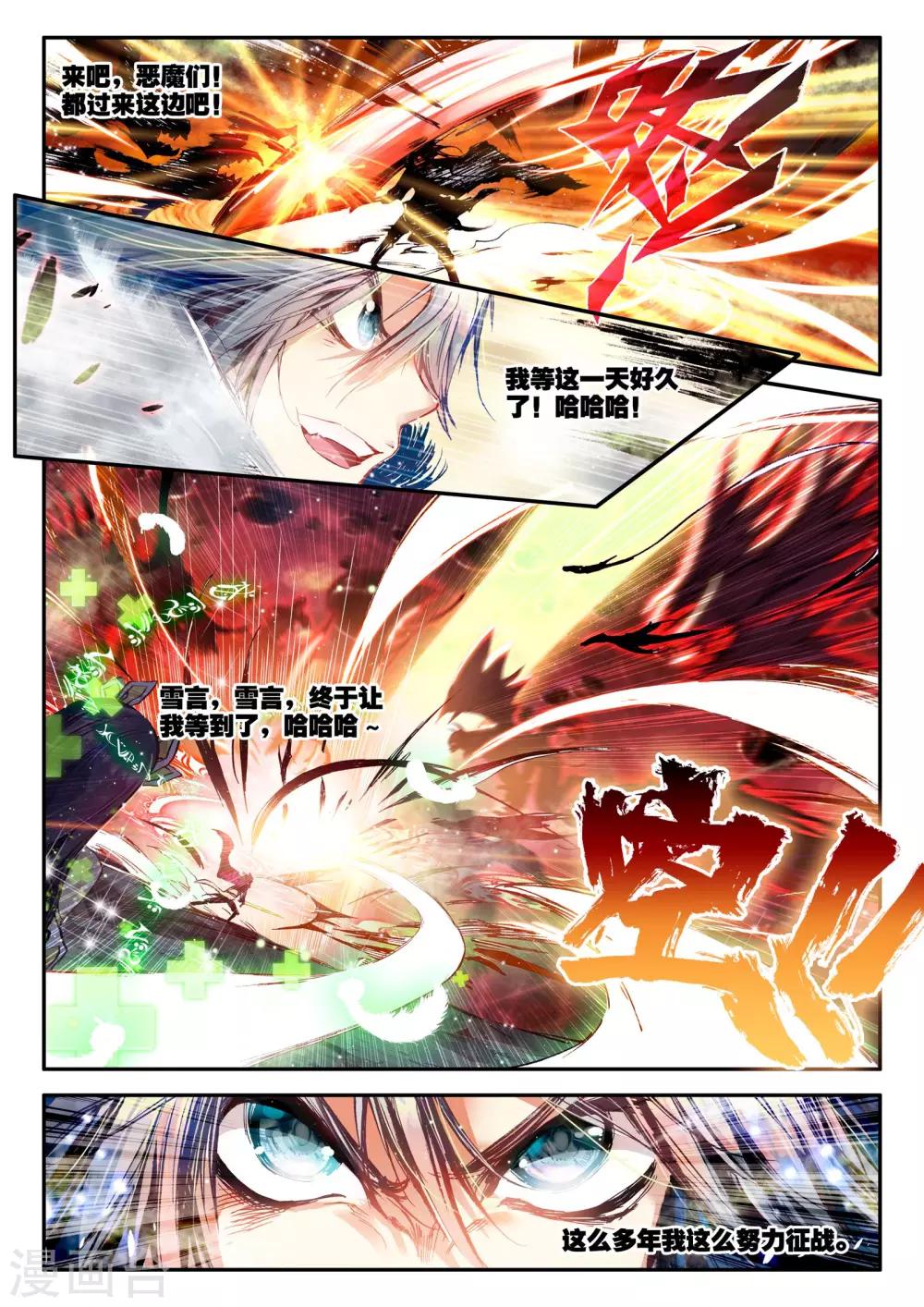 第1话 幻魔虚像18