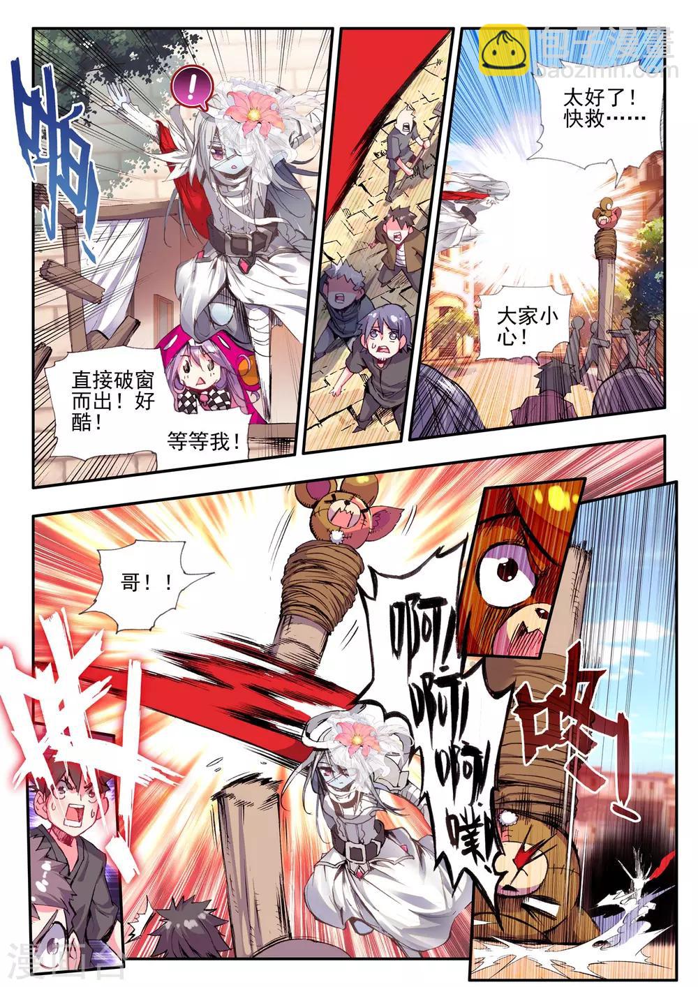 第11话 异端18