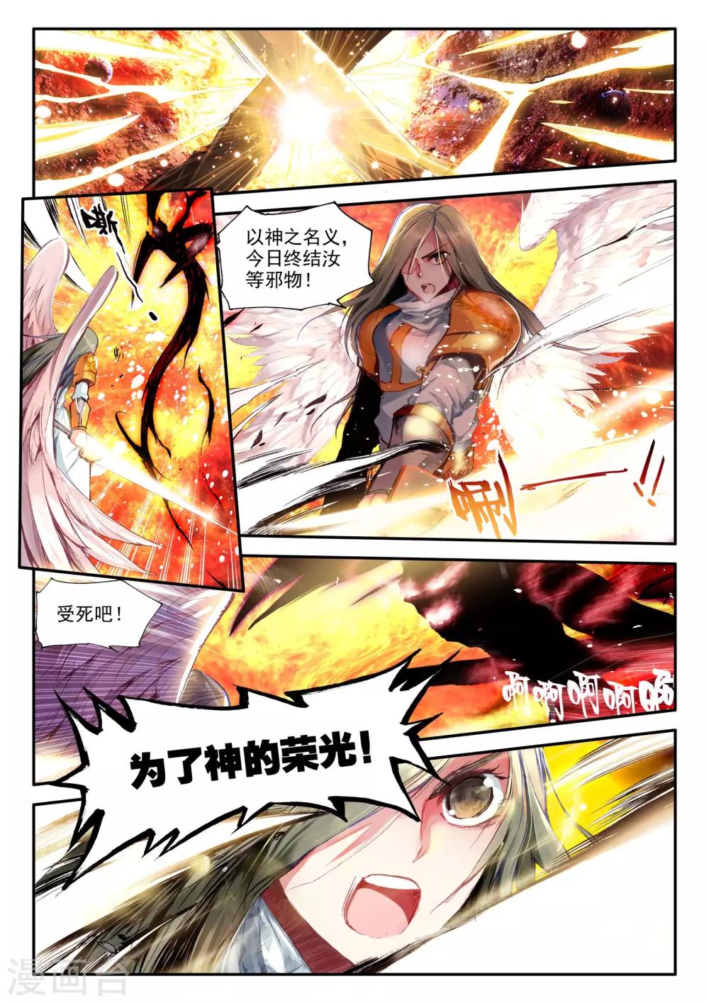 第1话 幻魔虚像1