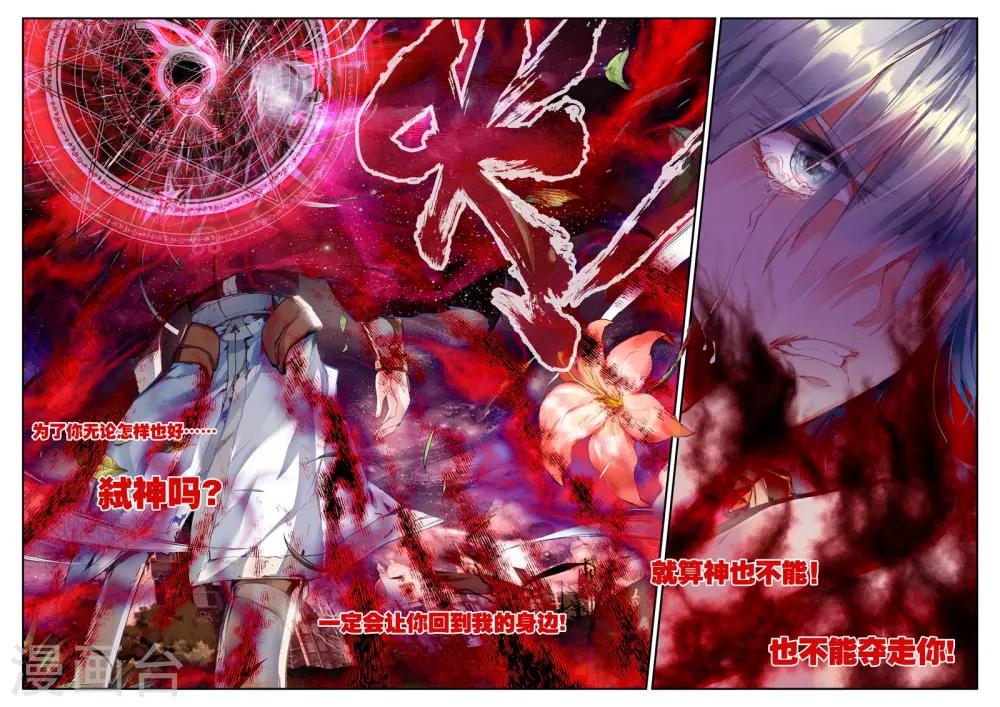 第1话 幻魔虚像48