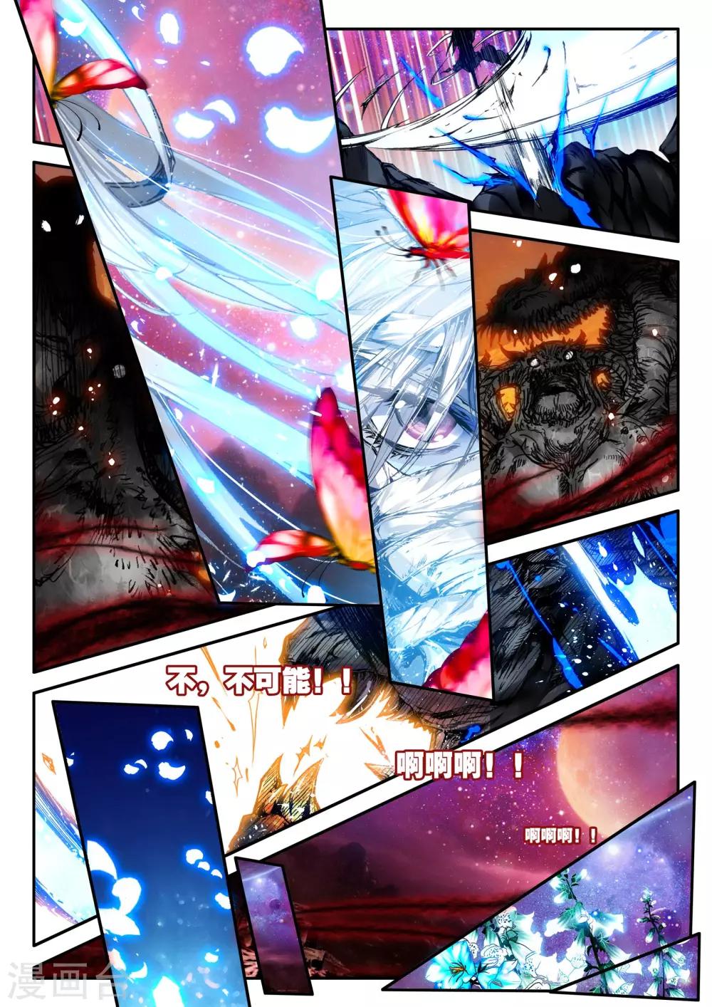 第1话 幻魔虚像110