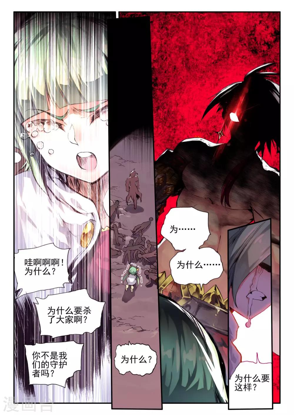 第8话 殇19