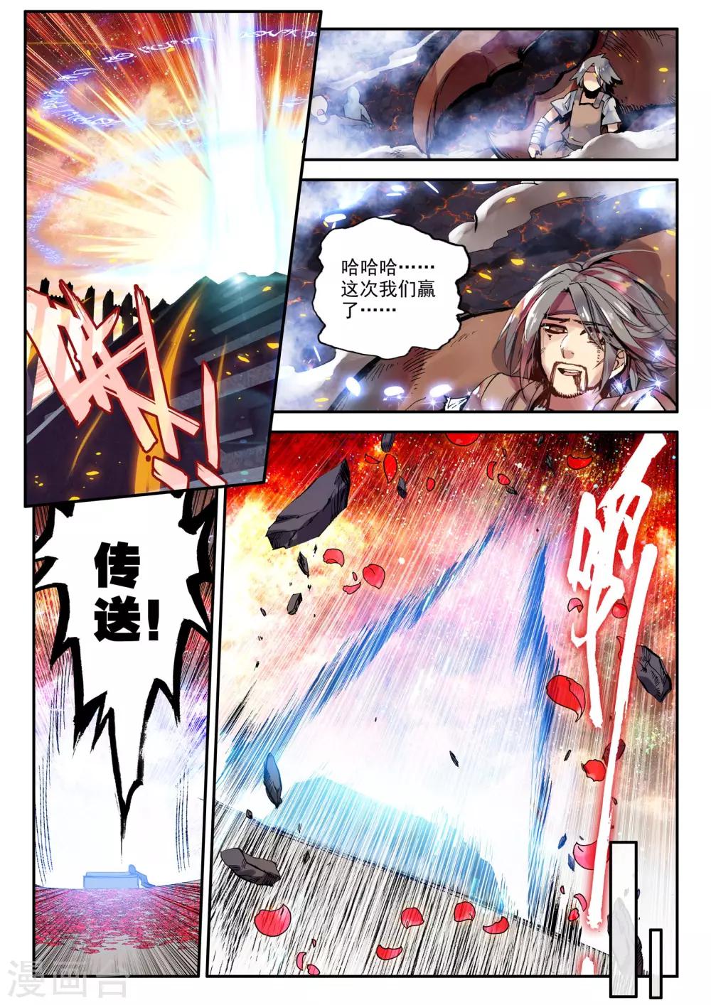 第3话 天启实录219
