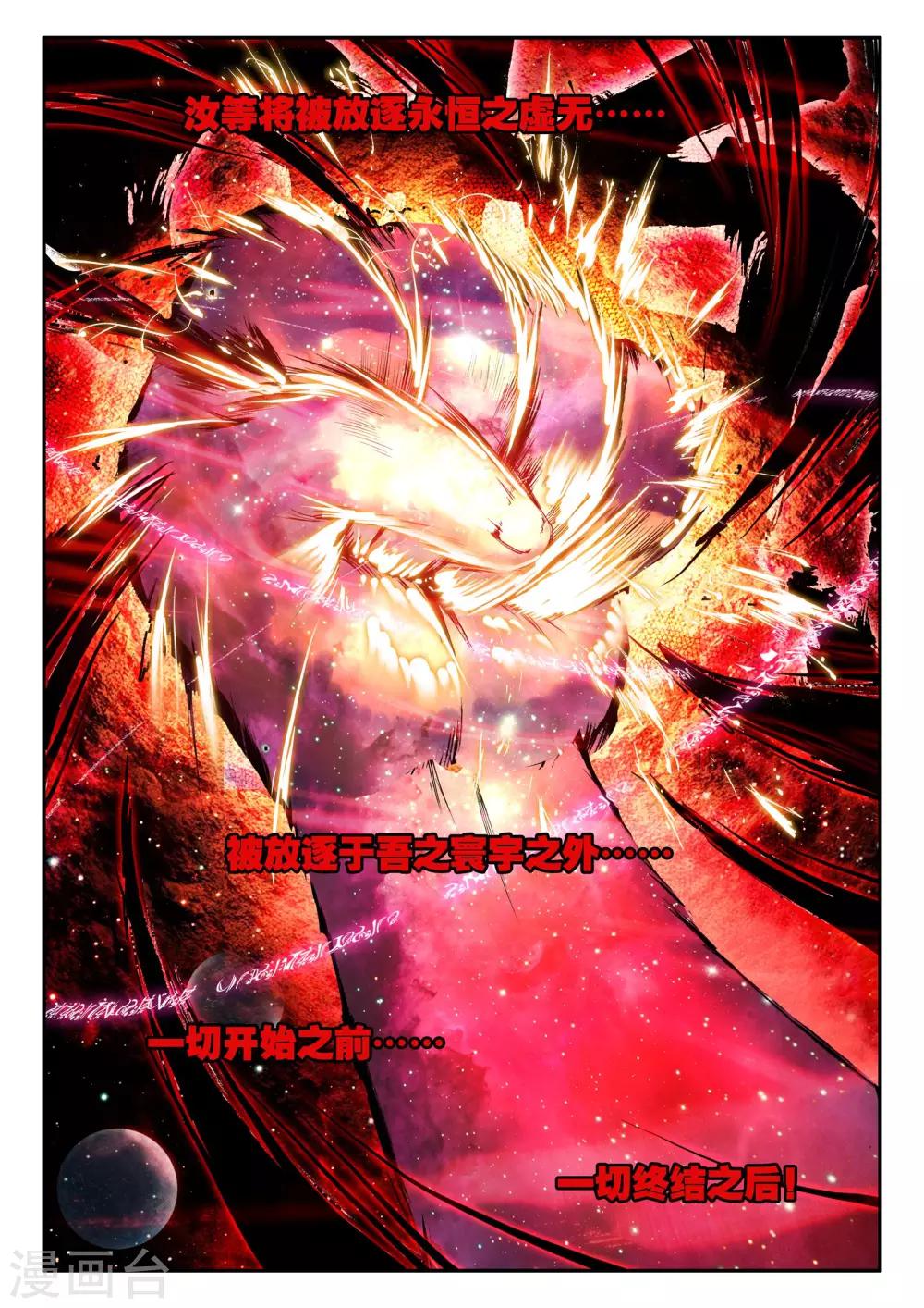 第1话 幻魔虚像103