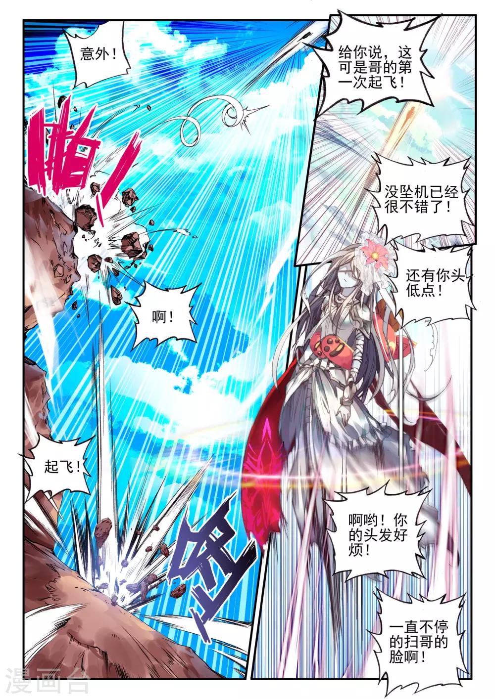 第5话 本大熊出阵啦！7