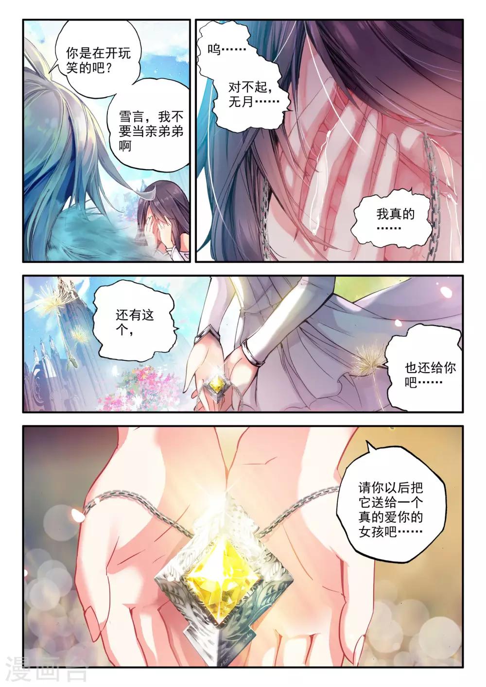 第1话 幻魔虚像35