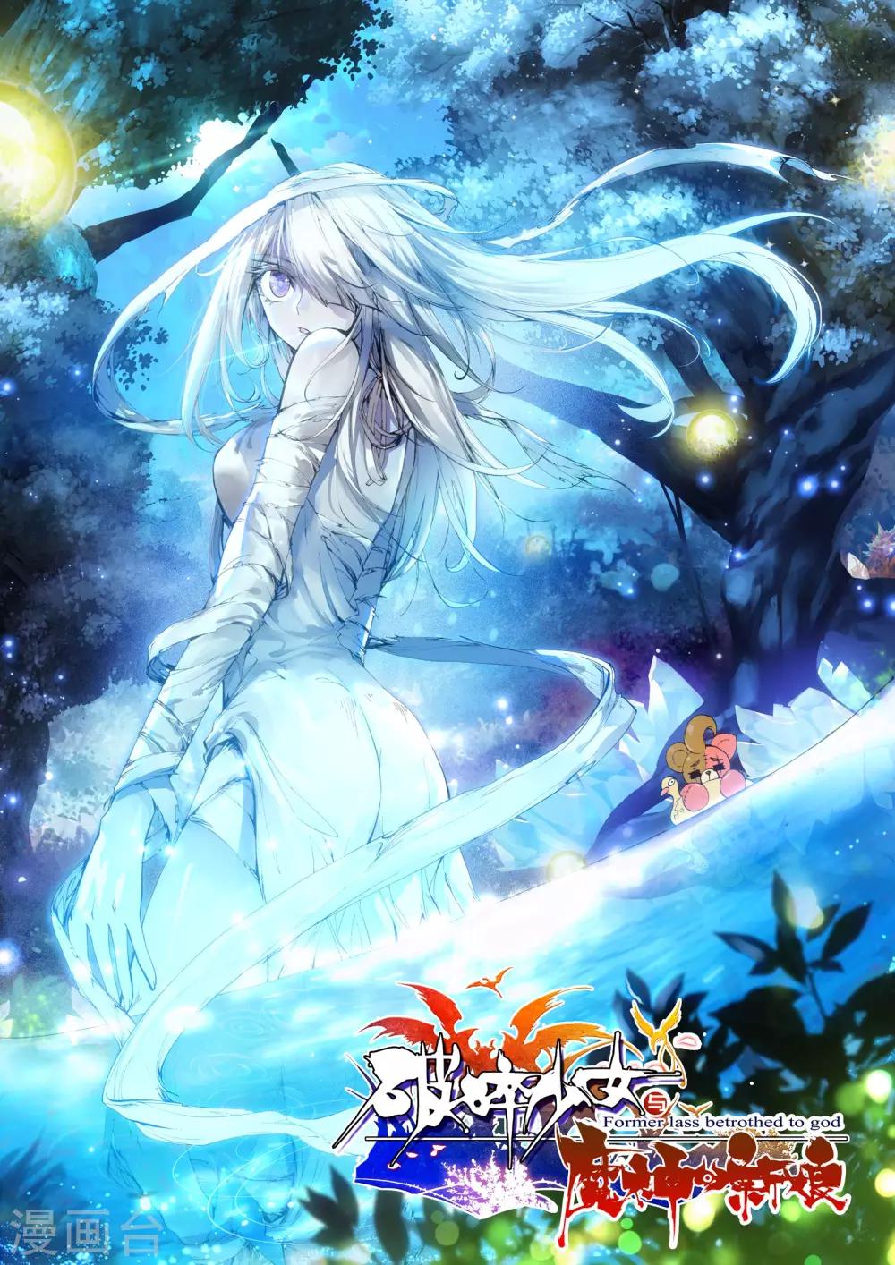 第8话 殇0