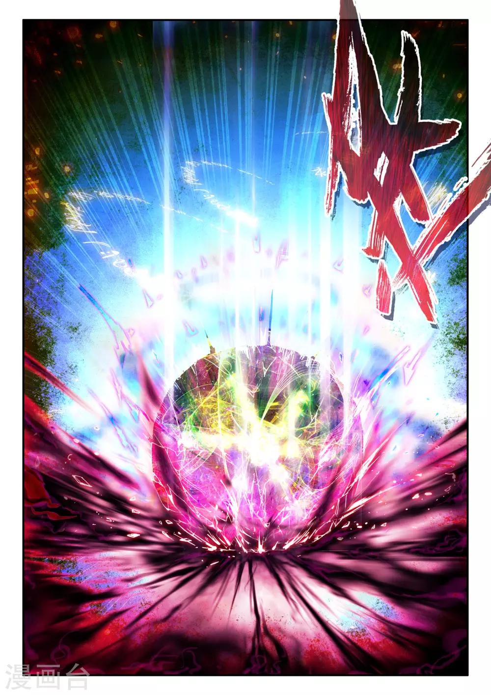第1话 幻魔虚像87