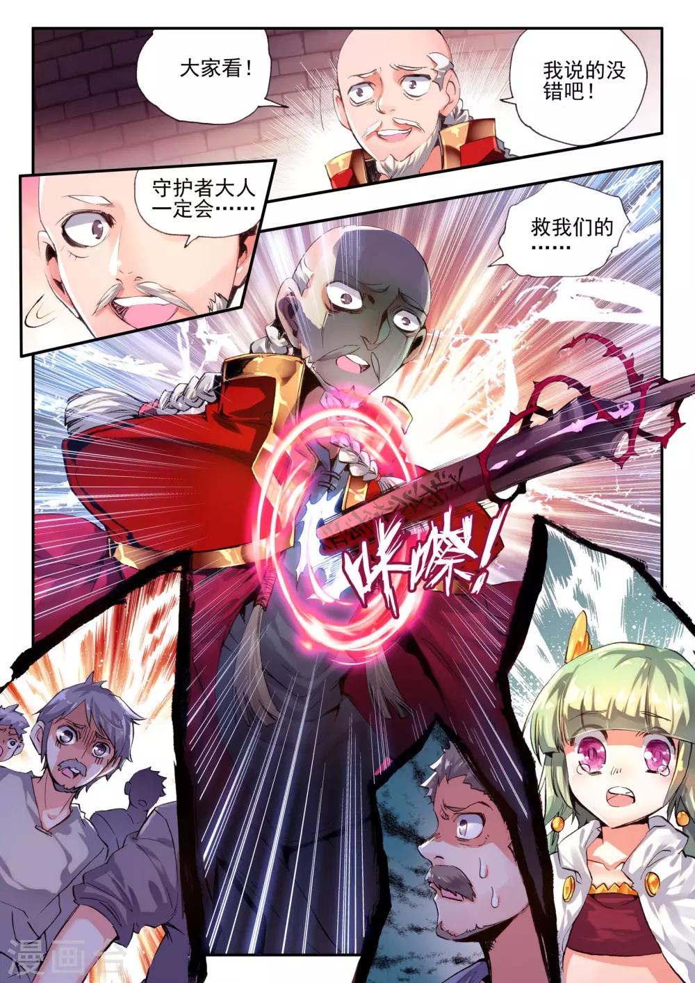 第8话 殇14