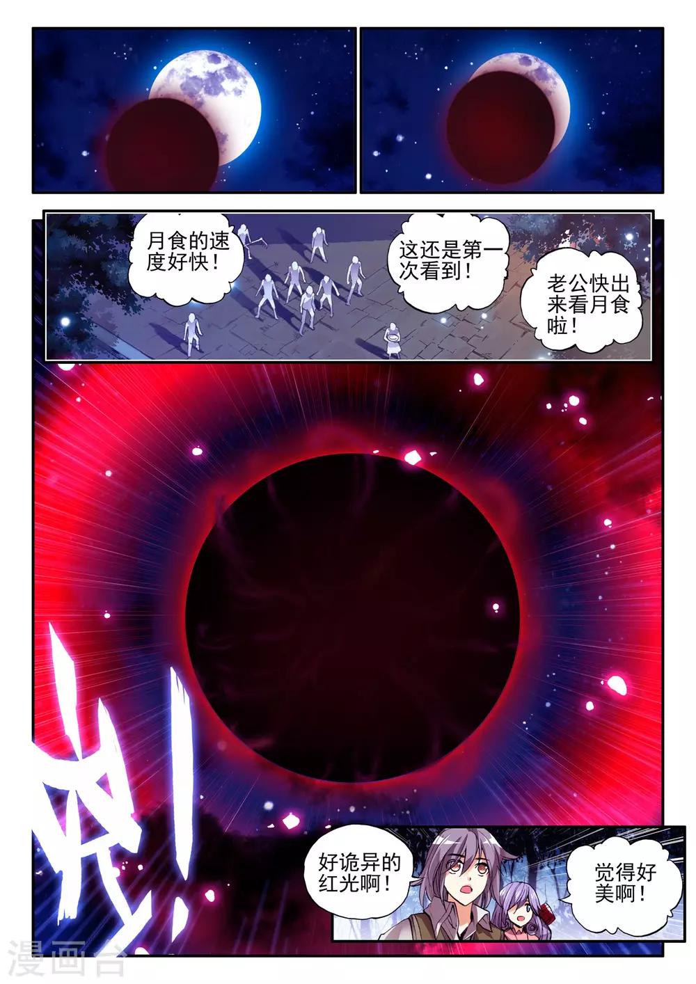 第6话 守护者2